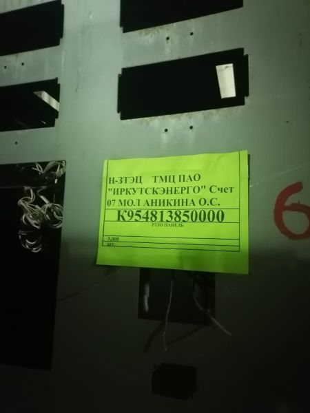 РТЗО ПАНЕЛЬ