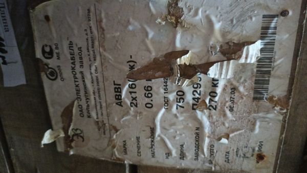 Кабель КУПЭВ 2*2*1,5