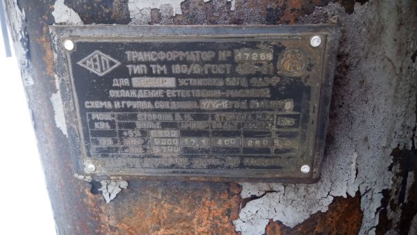Трансформатор масляный 180/6 б/у