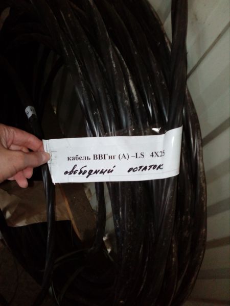 Кабель ВВГнг-LS 4х25