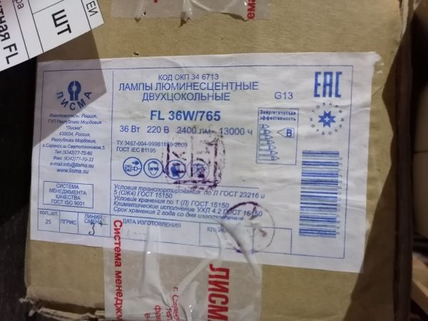 Лампа люминесцентная FL 36W/765 G13