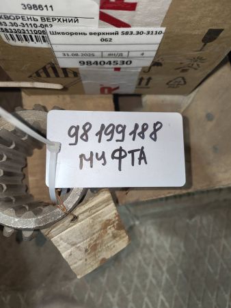 Муфта 2256010-1600026