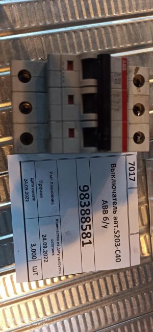 Выключатель авт.S203-С40 ABB 