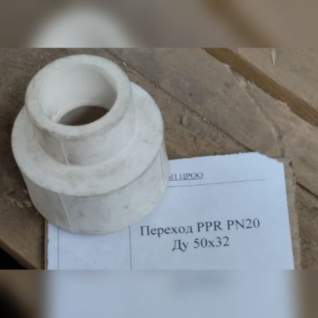 НПА_Переход РРR PN20 Ду 50х32