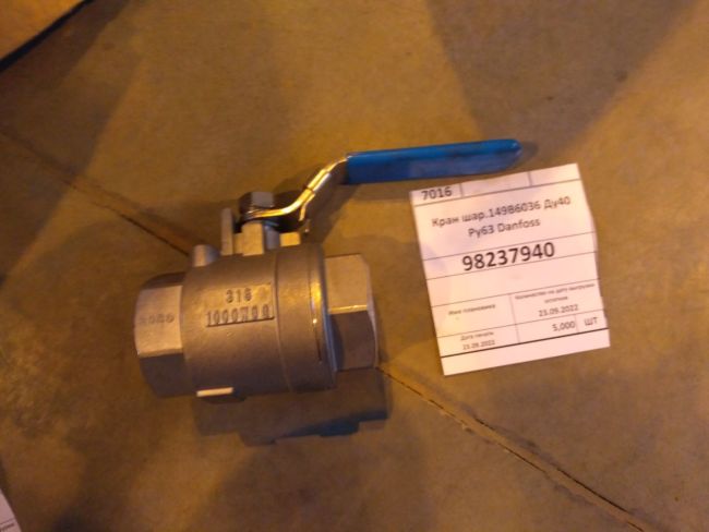 Кран шар.149В6036 Ду40 Ру63 Danfoss