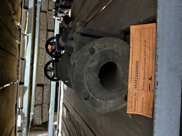 Клапан обратный стальной Ду80 Ру16  б/у