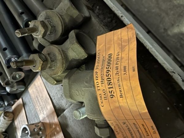 Вентиль, Ду40 Ру10 б/у