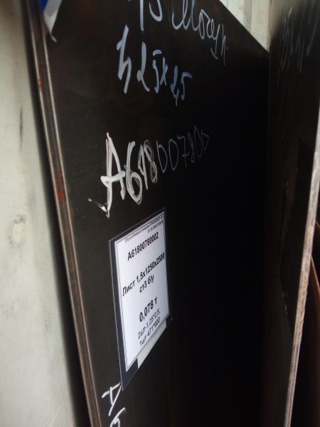 Лист 1,5х1250х2500 ст3 б/у