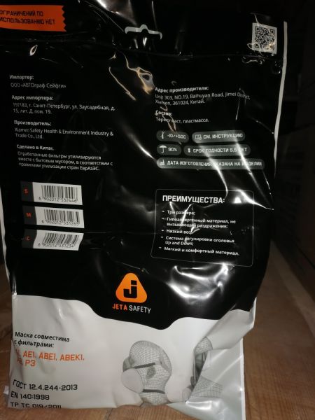 Полумаска Jeta Safety 5500