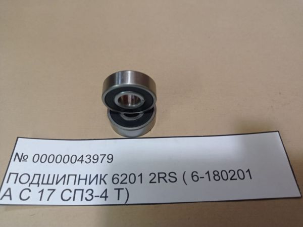 НПА_Подшипник 6201  2RS ( 6-180201 А С17  СПЗ-4  Т)