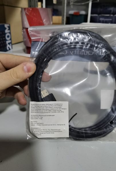 Кабель C3136507 HDMI 