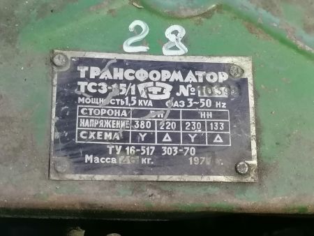 НПА_Трансформатор ТС3-1,5/1  Y/Y 380/220  3Ф  ∆/∆ 230/133  3Ф Б/У
