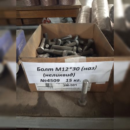 Болт М 12*30