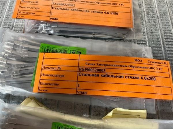 Стальная кабельная стяжка 4.6х200