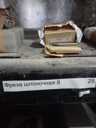 Фреза шпоночная Ф8