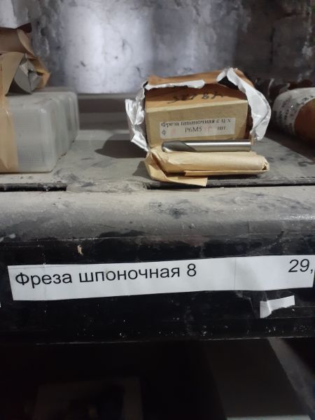 Фреза шпоночная Ф8