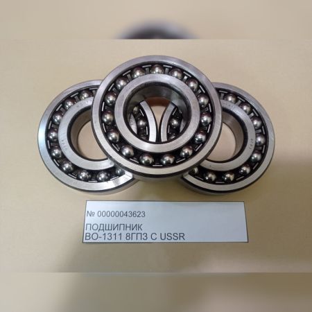Подшипник ВО-1311 8ГПЗ  С   USSR
