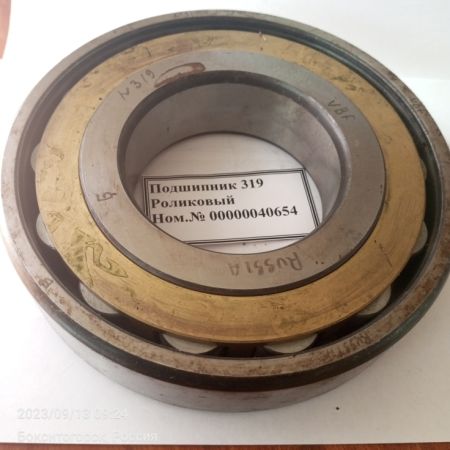 Подшипник 319 Роликовый