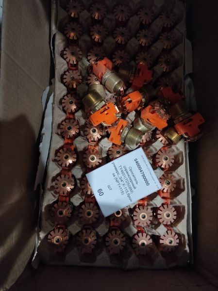 Ороситель спринклерный TY4651(TD508M) универс.,3/4",К-115,бронза (NPT=115)