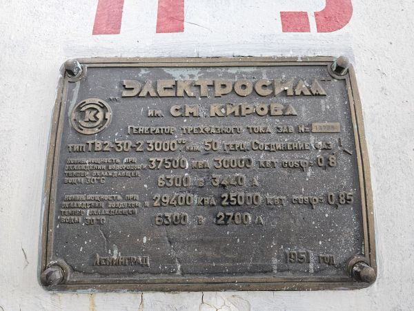 Турбогенер.5 ВТ-25-4 (ТГ-5)