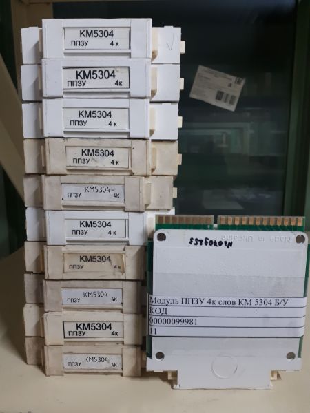 НПА_Модуль ППЗУ 4к слов КМ 5304 Б/У