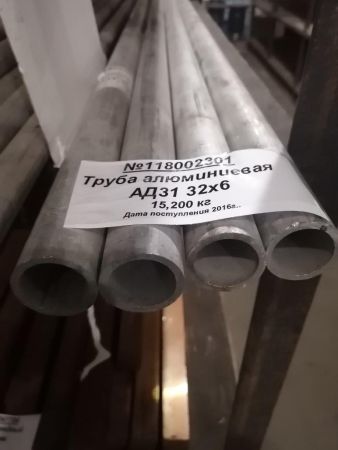 Труба алюминиевая АД31 32х6