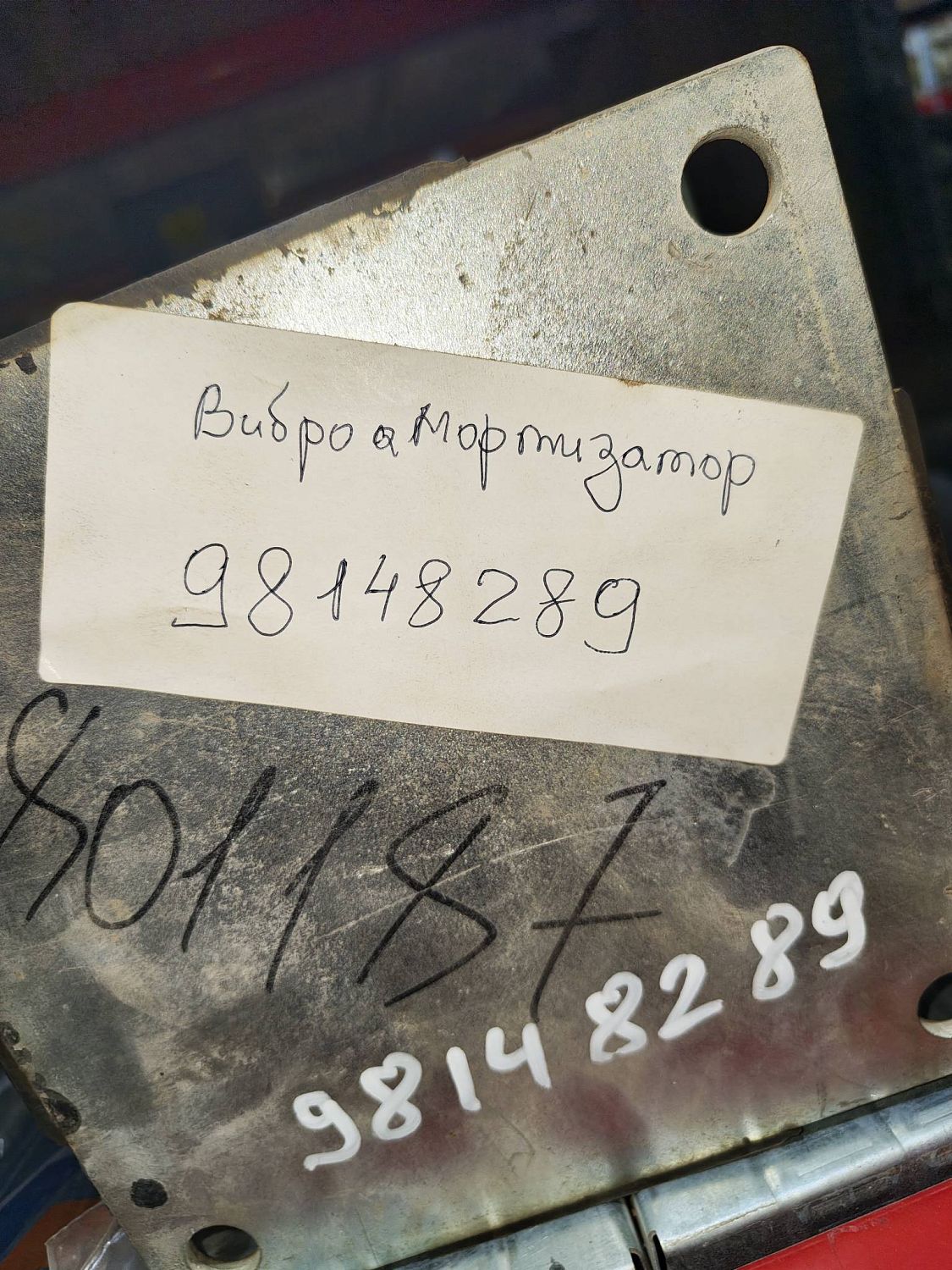 Виброамортизатор 801187