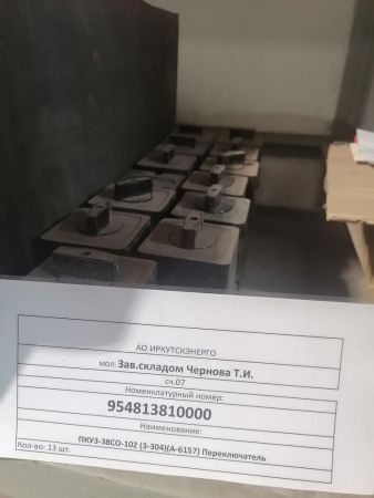 ПКУ3-38СО-102 (3-304)(А-6157) Переключатель