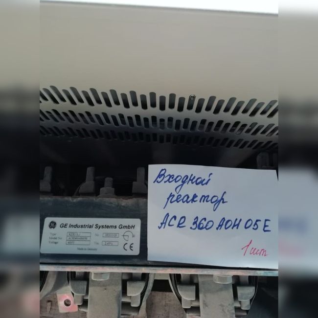 Реактор входной ACR360A0H056E GE б/у