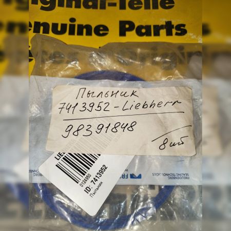 Пыльник 7413952 Liebherr