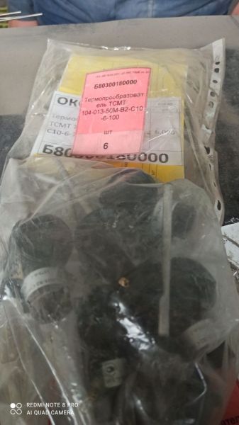 Термопреобразователь ТСМТ 104-013-50М-В2-С10-6-100