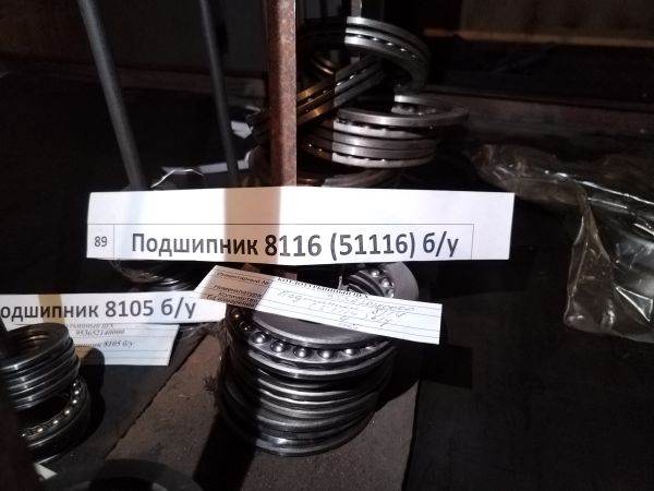 Подшипник 8116 (51116) б/у