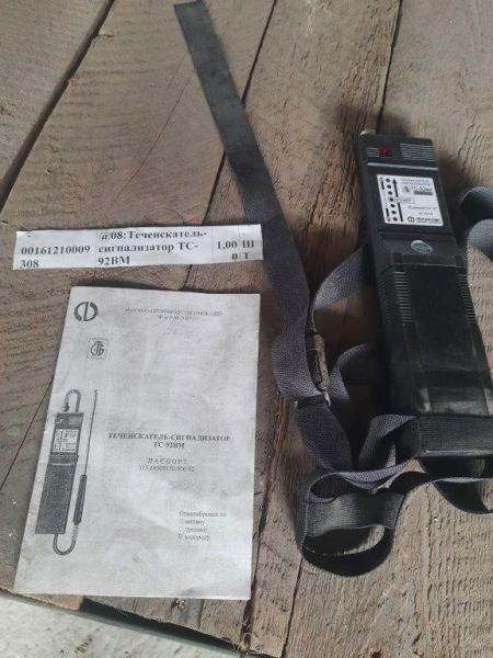 Течеискатель-сигнализатор ТС-92ВМ