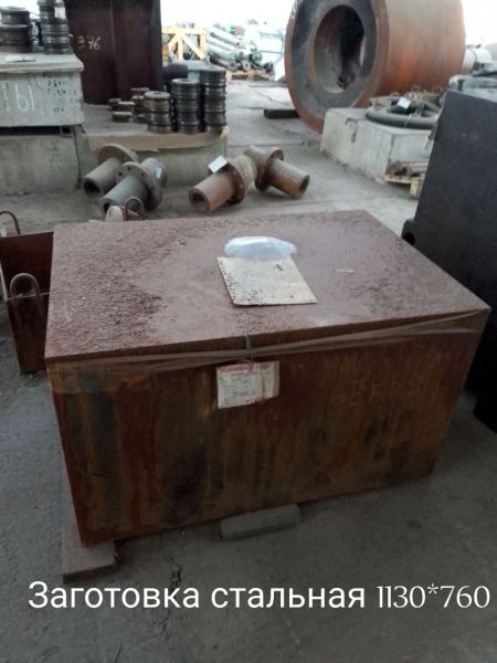 НПА_Заготовка стальная 1130*760*660 ст.45,