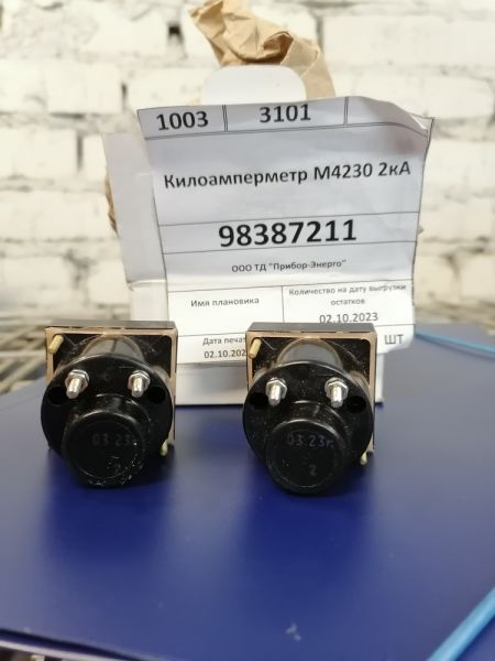 Килоамперметр М4230 2кА