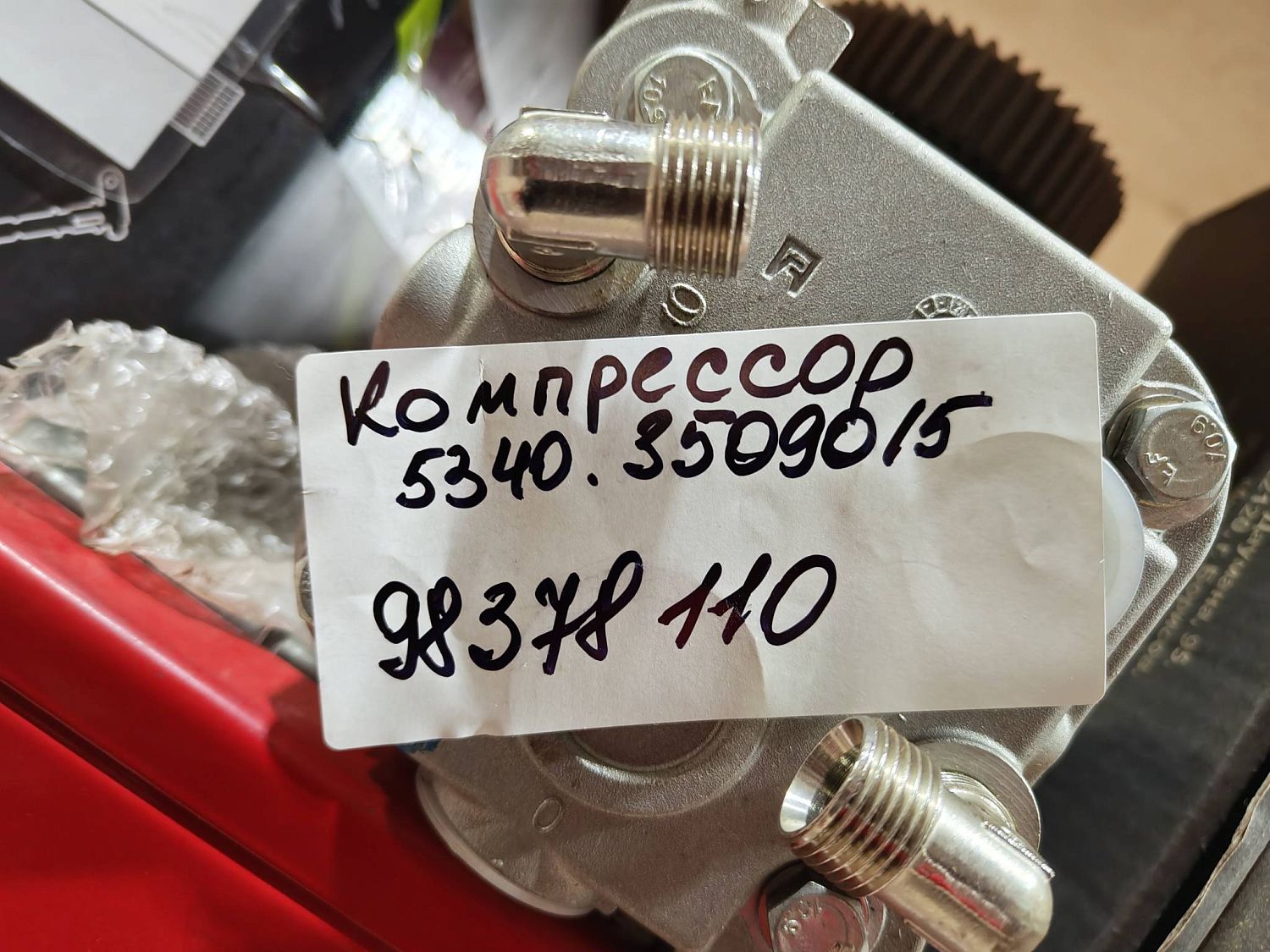 Компрессор 5340.3509015