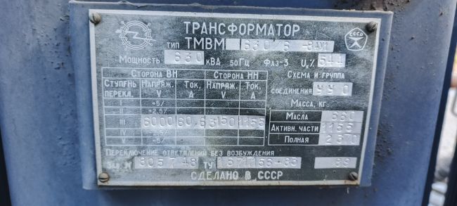 Трансформатор ТМ-630/10/3,15 б/у