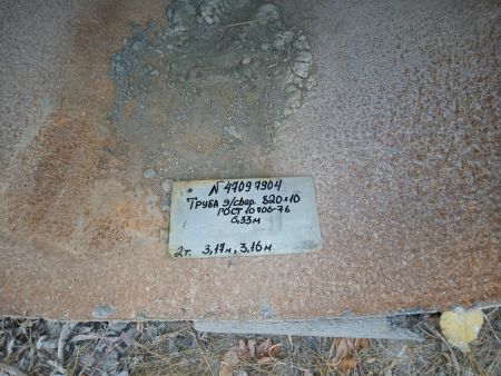 Труба эсвар.820х10 Ст20 10706-76 (2)