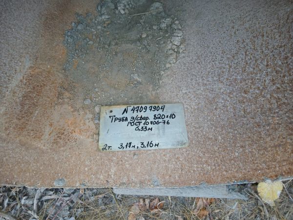 Труба эсвар.820х10 Ст20 10706-76 (2)
