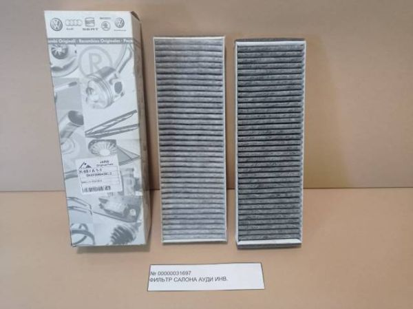 Фильтр салона АУДИ 