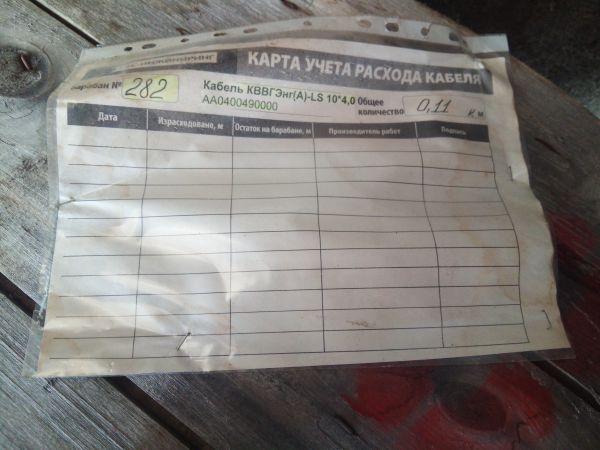 Кабель КВВГЭнг(А)-LS 10*4,0