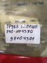 Трубка топливная дрен.240-1104370-Б ЯМЗ