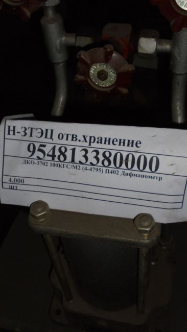 ДКО-3702 100КГС/М2 (4-4795) П402 Дифманометр