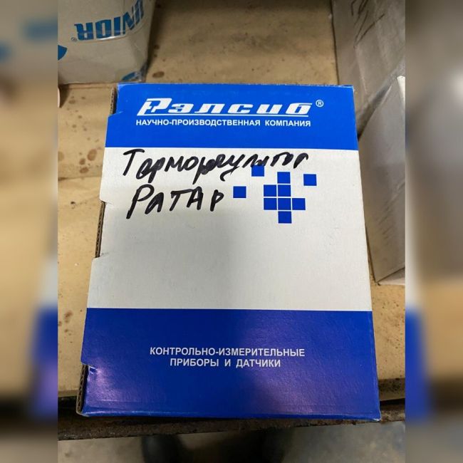 Терморегулятор Ратар-02К