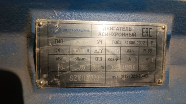 Двигатель А280