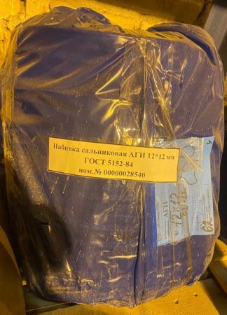 Набивка сальниковая АГИ 12*12 мм