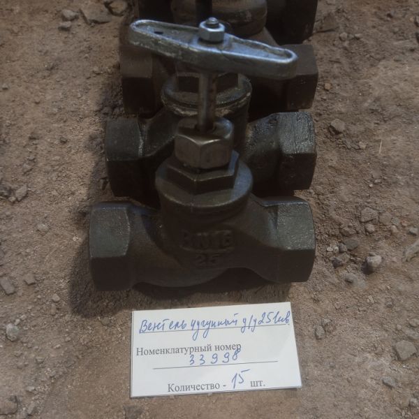 Вентель чугунный д/у 25  инв.