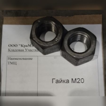 НПА_Гайка М20