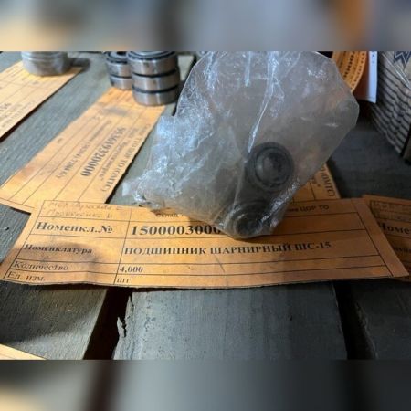 ПОДШИПНИК ШАРНИРНЫЙ ШС-15