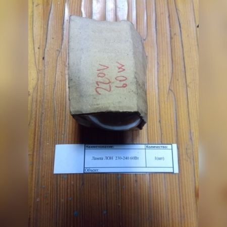 НПА_Лампа ЛОН  230-240 60Вт